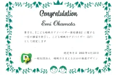 資格証明書の画像